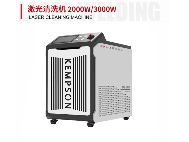 激光清洗机/激光除锈机