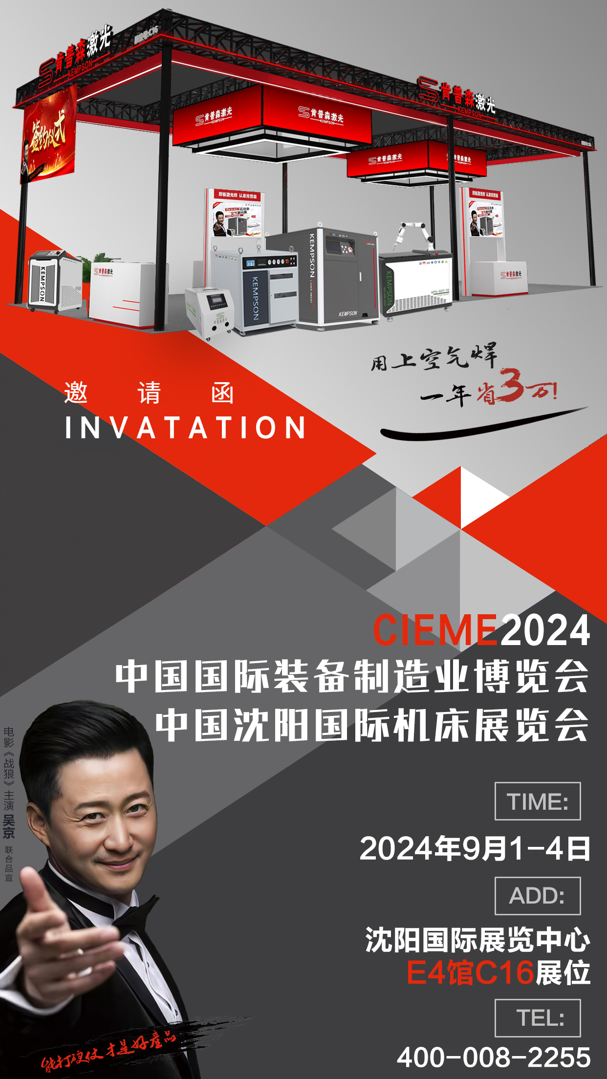 深灰-展会邀请函